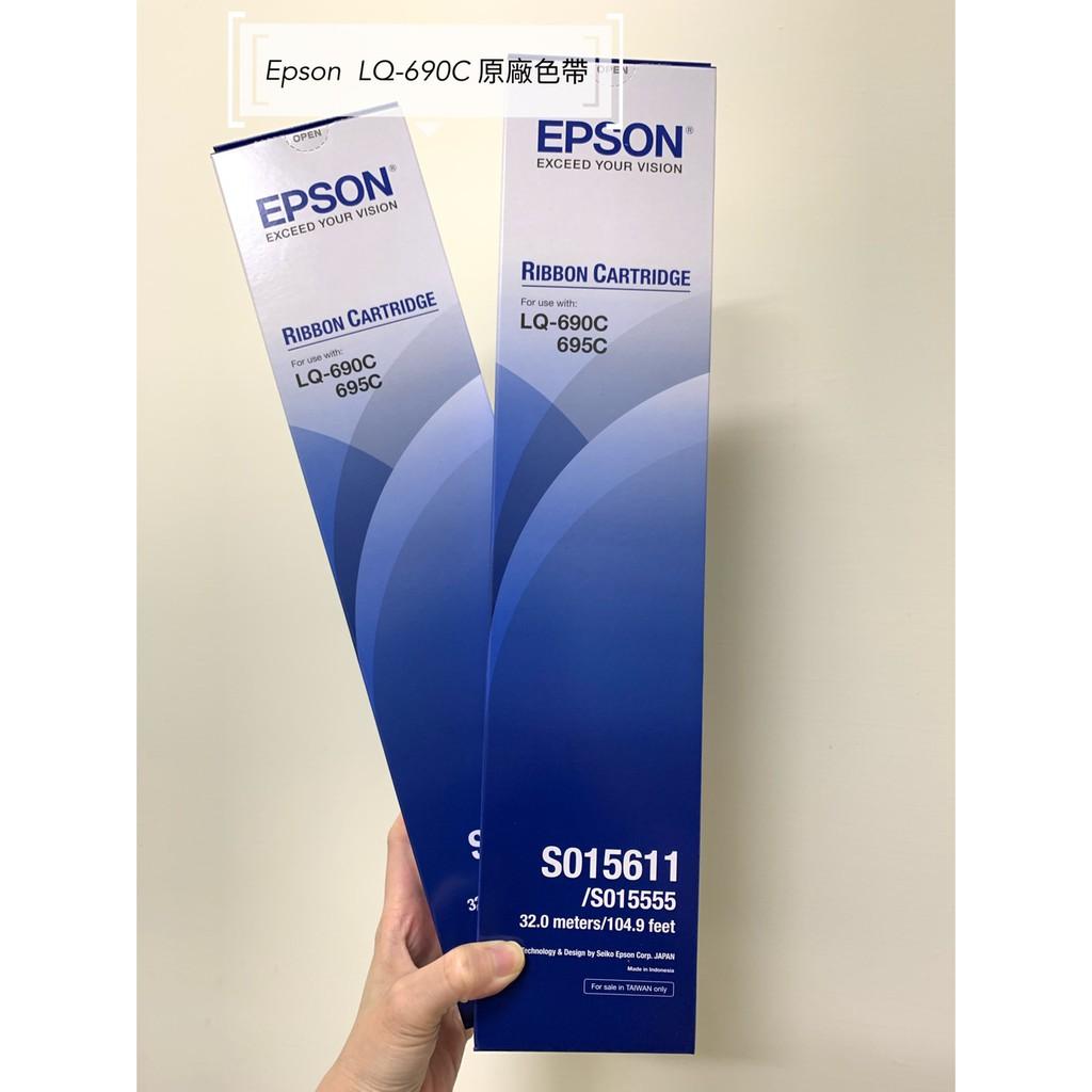 EPSON S015611 LQ 690C LQ690 原廠色帶 組合方案 6支裝 原廠公司貨 S015611 原廠黑色