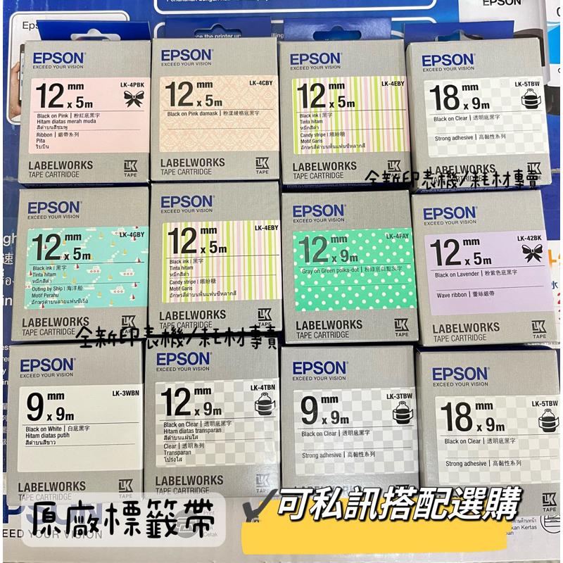 原廠公司貨 EPSON LW-K420 美妝標籤機 (台灣原廠公司貨) 每位少女必備一台 隨心所印 下標請先詢問庫存