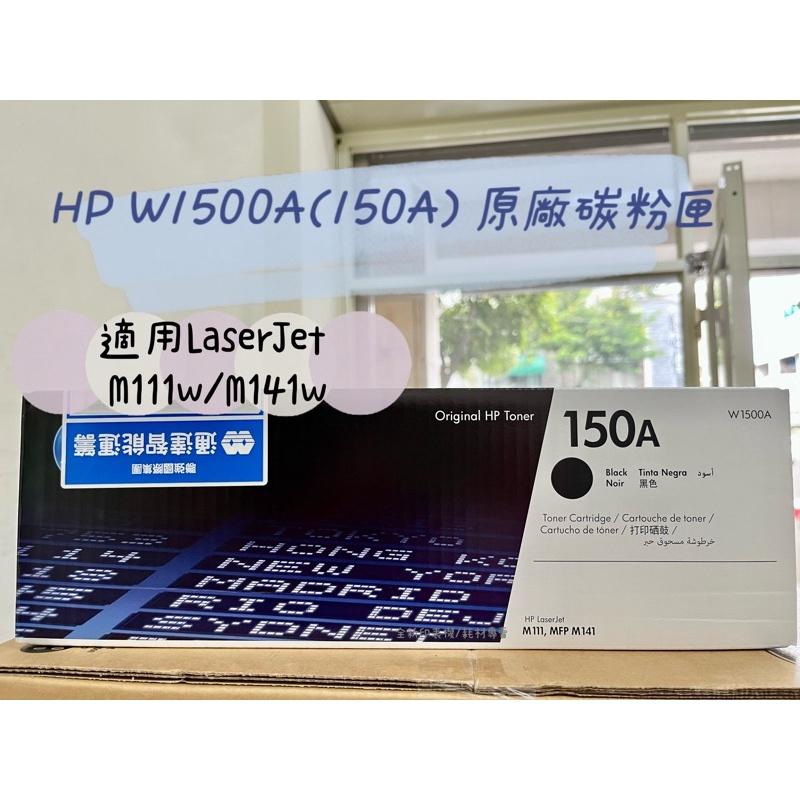 HP LaserJet MFP M141w 無線雷射多功事務機