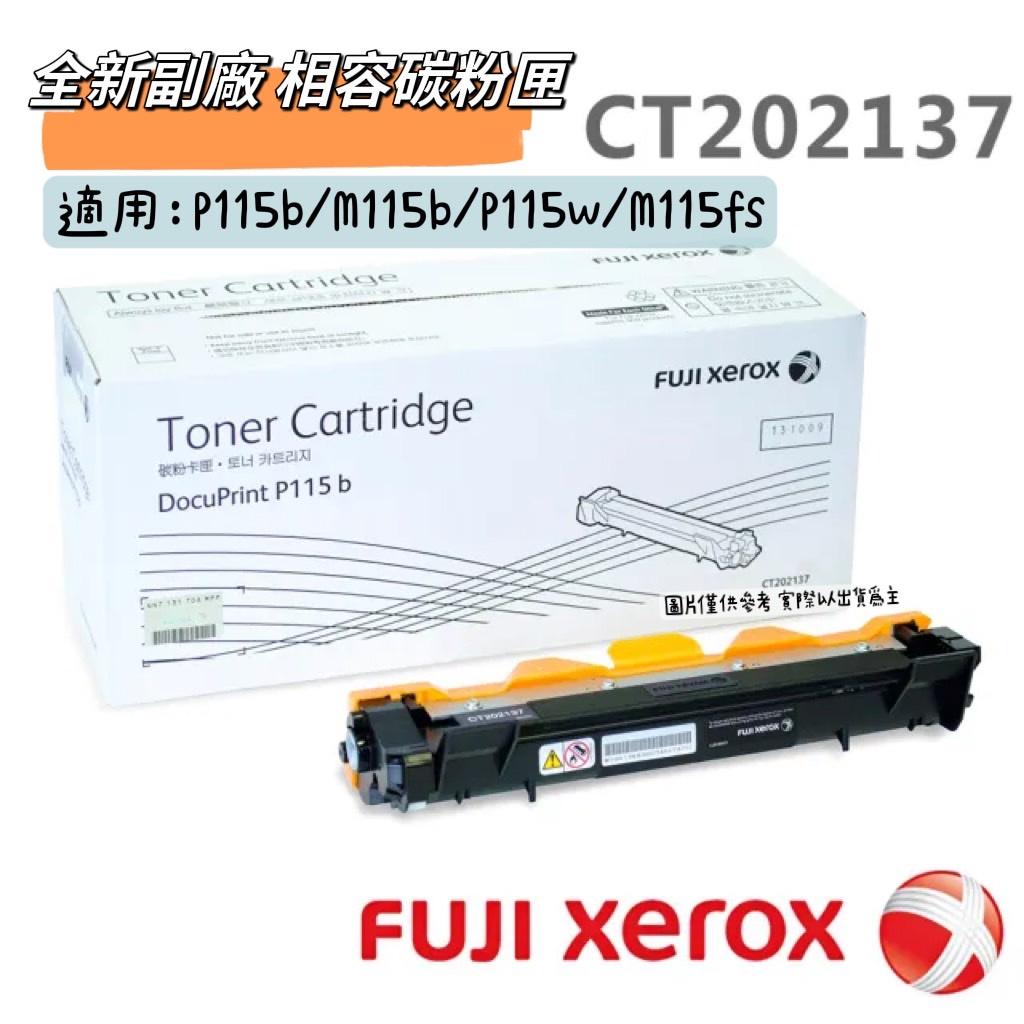 FUJI XEROX CT202137 全新副廠相容碳粉匣【適用】P115b/M115b/M115fs/P115w