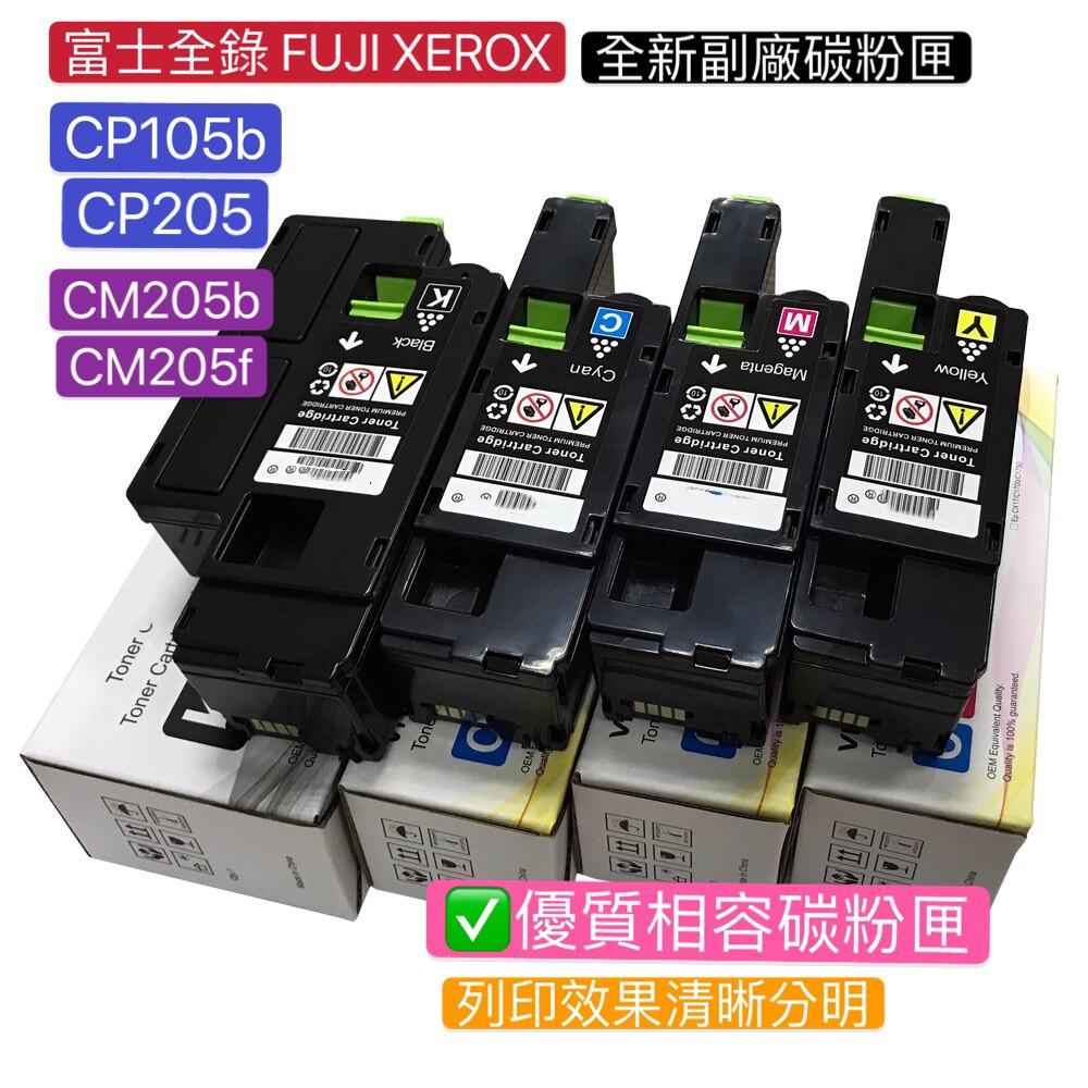 【含稅/有保固】富士FUJI XEROX 環保碳粉匣 CP105b CP205b CM205b CM205f CP105