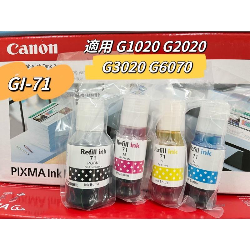 Canon GI-71 GI71相容寫真墨水適用 G1020/G2020/G3020/G1737/G2770/G3730