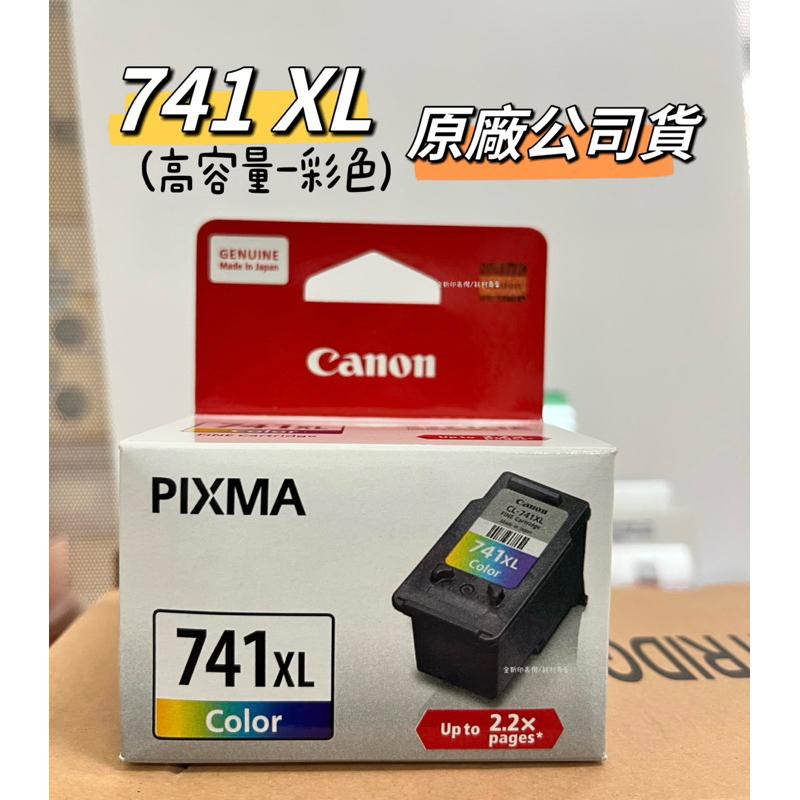 【含稅】CANON  PG740 CL-741 740 741 彩色墨水匣  原廠墨水 日本製墨水 品質有保障 原廠盒裝