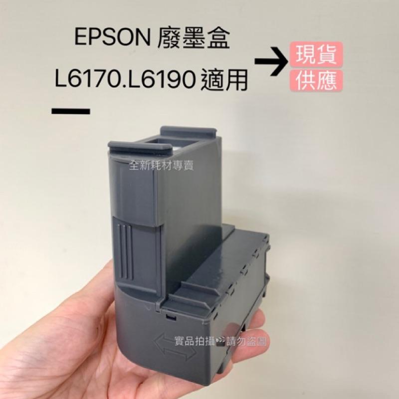 EPSON T04D 相容廢墨盒 (L6170 L6190 L6490 L14150 M2140 M3170) 適用