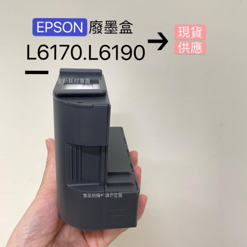 EPSON T04D 相容廢墨盒 (L6170 L6190 L6490 L14150 M2140 M3170) 適用