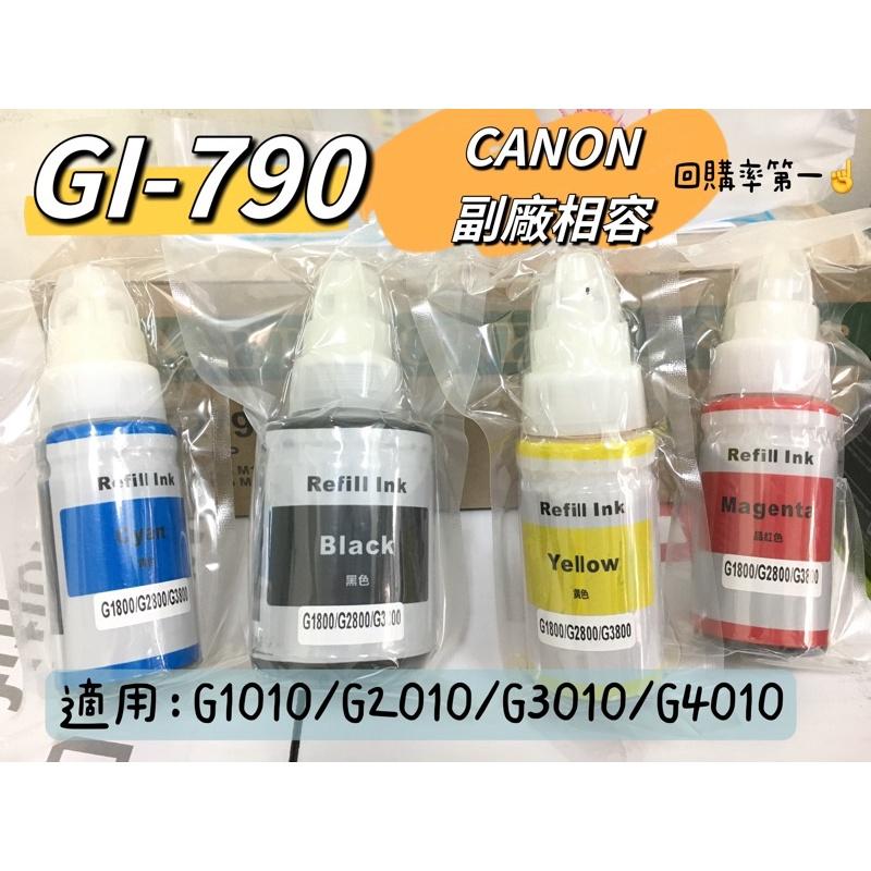 Canon GI-71 GI790 相容寫真墨水 適用 G1020 G2020 G3020  另售 GI71 GI73