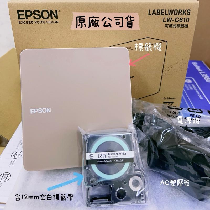 EPSON LW-C610 簡約設計 智慧藍牙奶茶標籤機加購標籤帶享優惠  原廠公司貨 內含一捲12mm標籤帶 供應器