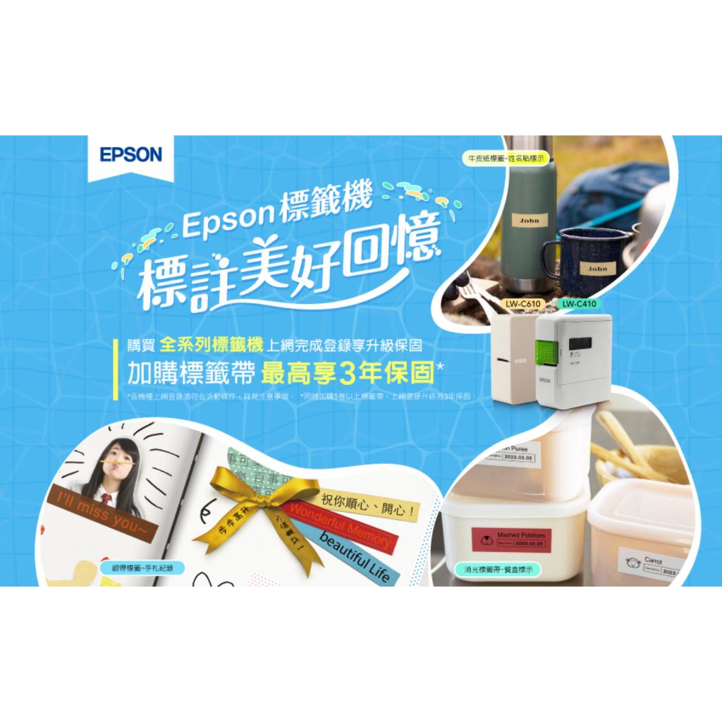 EPSON LW-C610 簡約設計 智慧藍牙奶茶標籤機加購標籤帶享優惠  原廠公司貨 內含一捲12mm標籤帶 供應器