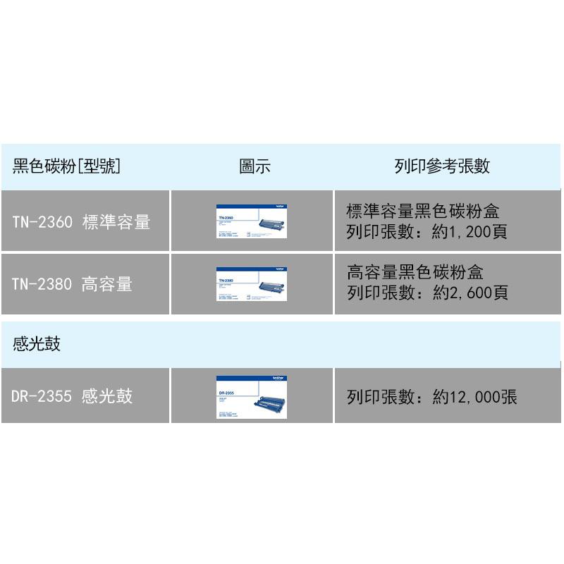 原廠公司貨 Brother MFC-L2700D 高速雙面多功能雷射傳真複合機加購原廠碳粉匣 登錄送好禮 保固三年