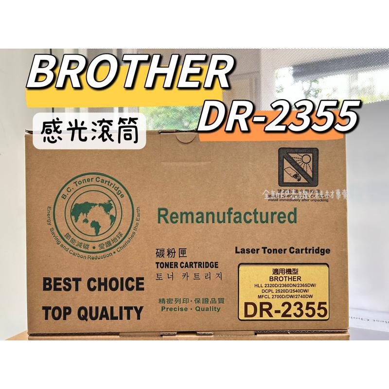 BROTHER TN-2380 相容碳粉匣 適用 L2320D L2540DW L2700D L2740DW