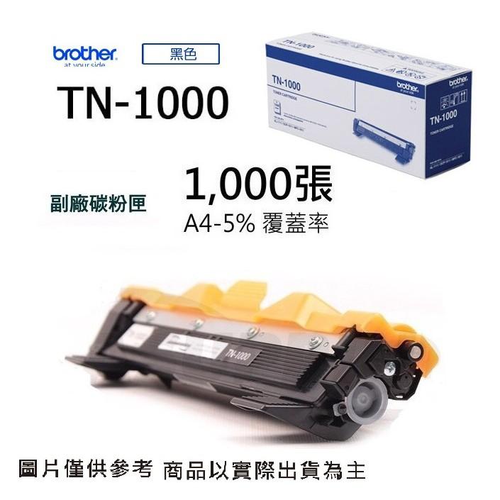 BROTHER TN-1000全新副廠碳粉匣 /DR-1000 全新副廠感光鼓【適用】HL-1110/DCP-1510/