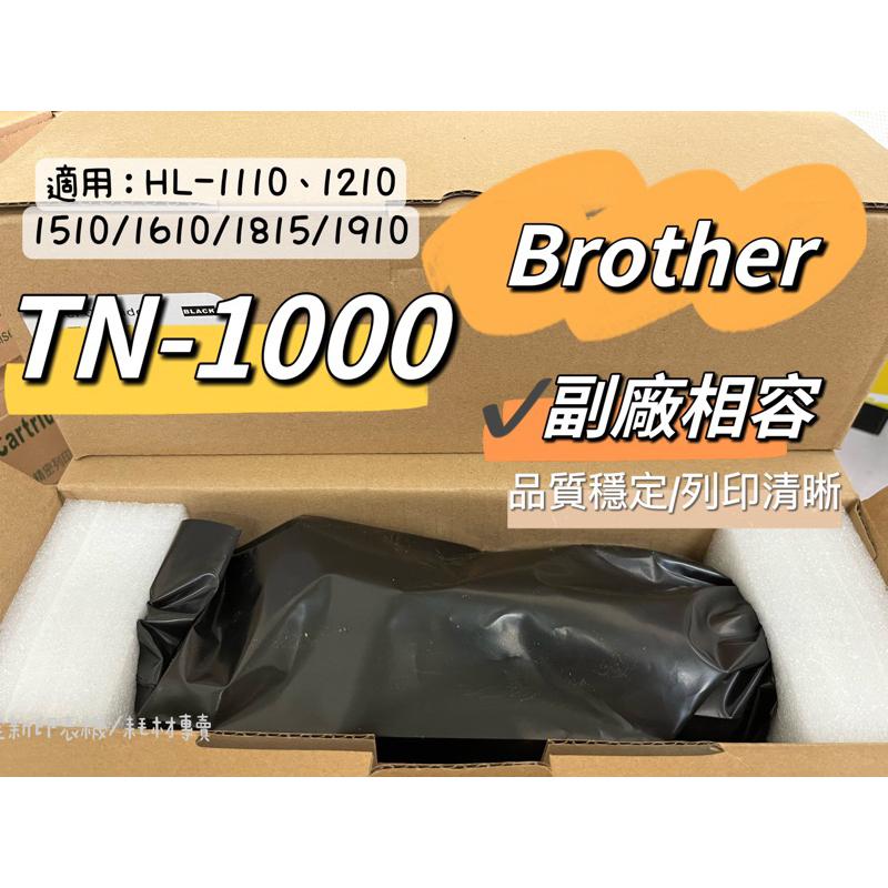 BROTHER TN-1000全新副廠碳粉匣 /DR-1000 全新副廠感光鼓【適用】HL-1110/DCP-1510/