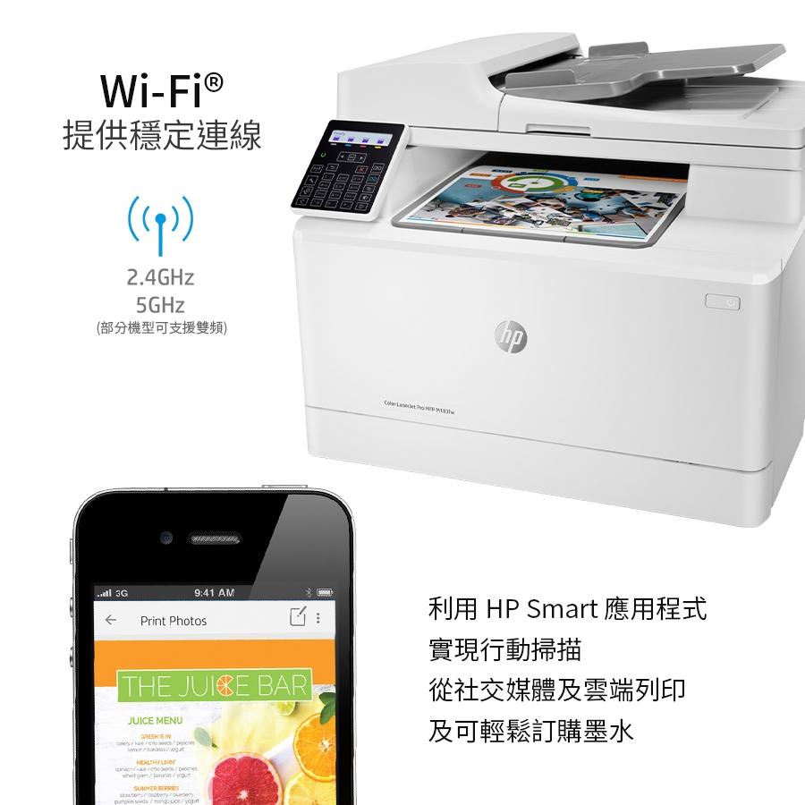 《原廠全新公司貨》HP Color LaserJet Pro MFP M183fw 無線彩色雷射傳真事務機 含稅