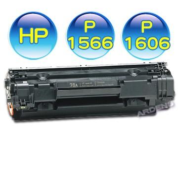 【含稅/有保固】HP CE278A 全新副廠碳粉匣 適用機型P1566 P1606全新匣非回收再填充環保匣 278A