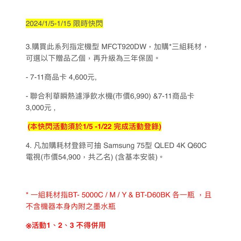 Brother MFC-T920DW 威力印大連供雙面商用無線傳真事務機 加購原廠墨水享登錄送好禮升級保固三年