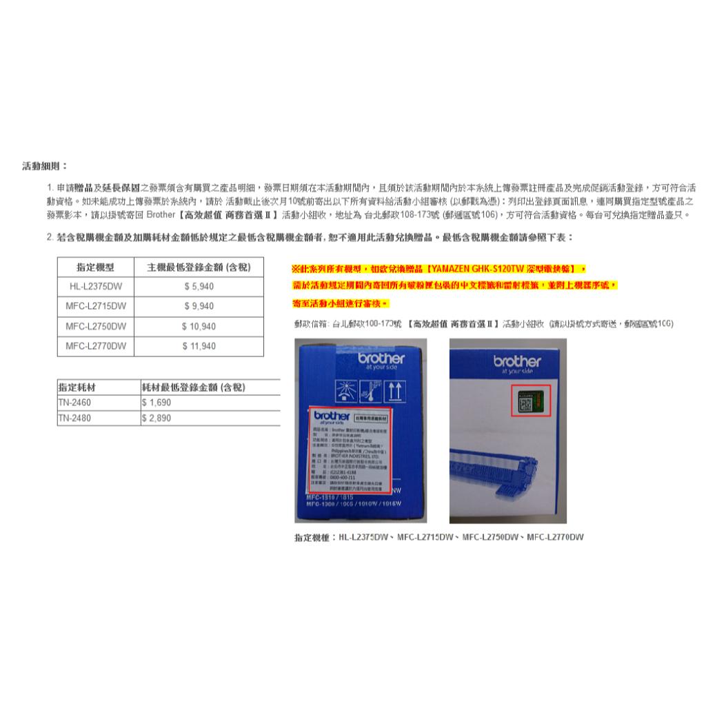 原廠公司貨 Brother MFC-L2715DW 黑白雷射自動雙面傳真複合機 《黑白雷射》無線網路 傳真