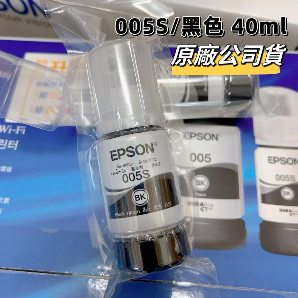 【原廠耗材+含稅】EPSON 005s / T01P1『黑色』原廠墨水 適用:M1120,M2170,M3170