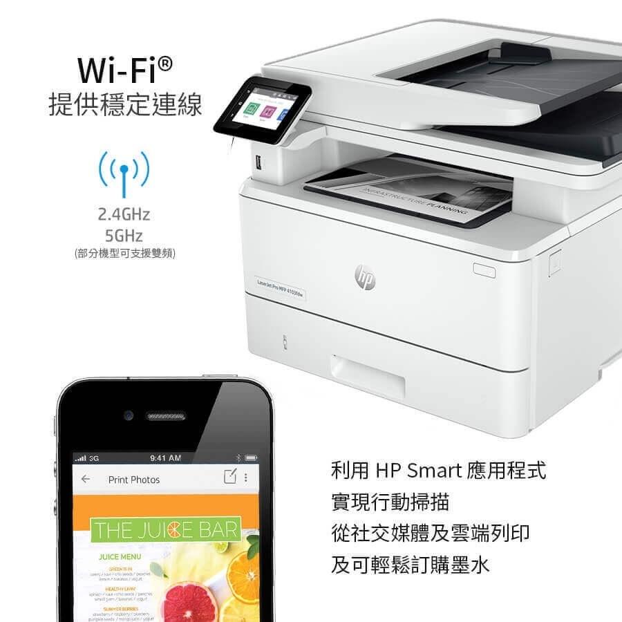 《原廠全新公司貨》5年保固 HP LaserJet Pro MFP 4103fdw 多功能 無線 黑白雷射事務機 含稅