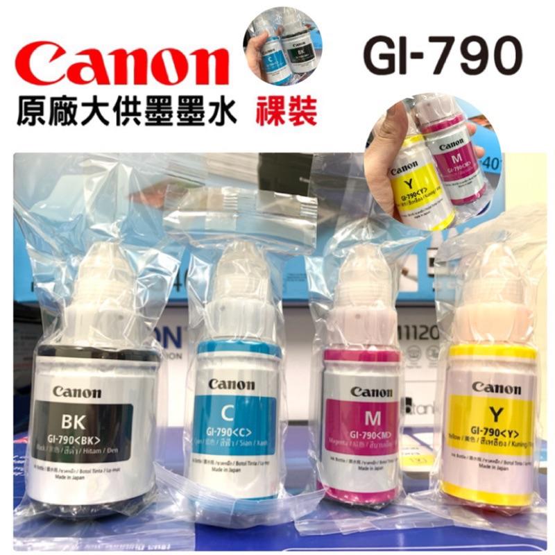 本週特惠 CANON GI-790 原廠裸裝墨水 適用G1010 G2010 G3010 G4010 原廠公司貨