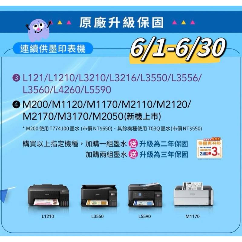 Epson L3216 列印/影印/掃描/加購墨水登錄送3年保固】高速三合一(列印/影印/掃描/4x6滿版列印)