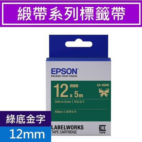 EPSON LK-4GKK S654447 標籤帶(緞帶系列)綠底金字12mm