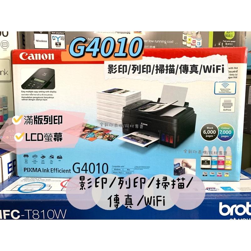 Canon PIXMA G4010 登錄送禮券原廠大供墨複合機傳真/影印/列印/掃描/Wi-Fi/自動送稿器