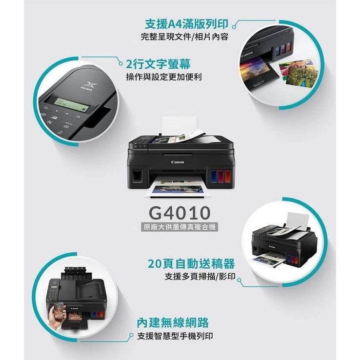 Canon PIXMA G4010 登錄送禮券原廠大供墨複合機傳真/影印/列印/掃描/Wi-Fi/自動送稿器