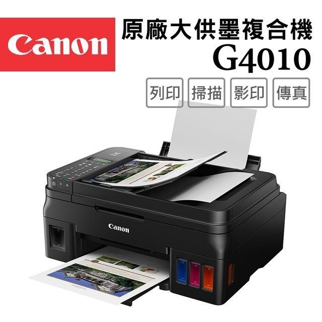 Canon PIXMA G4010 登錄送禮券原廠大供墨複合機傳真/影印/列印/掃描/Wi-Fi/自動送稿器