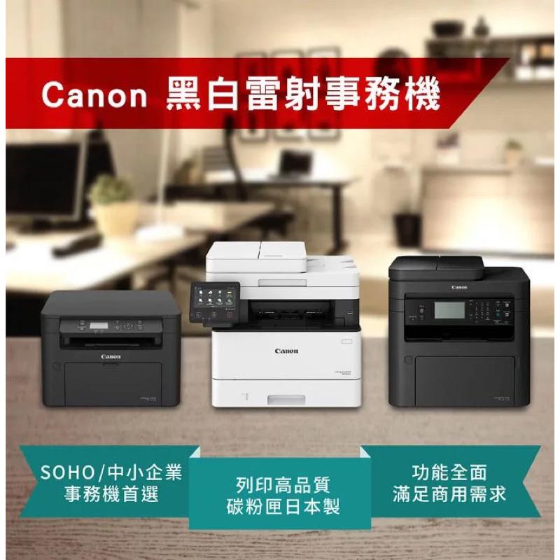 Canon MF113W 多功能印表機《黑白雷射》