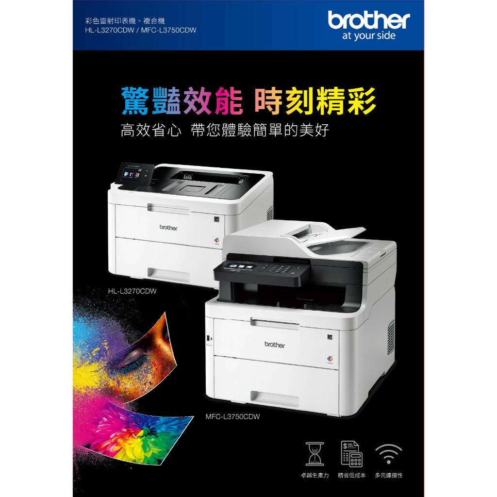 Brother HL-L3270CDW 無線網路雙面彩色雷射印表機 L3270CDW《彩色雷射自動雙面》