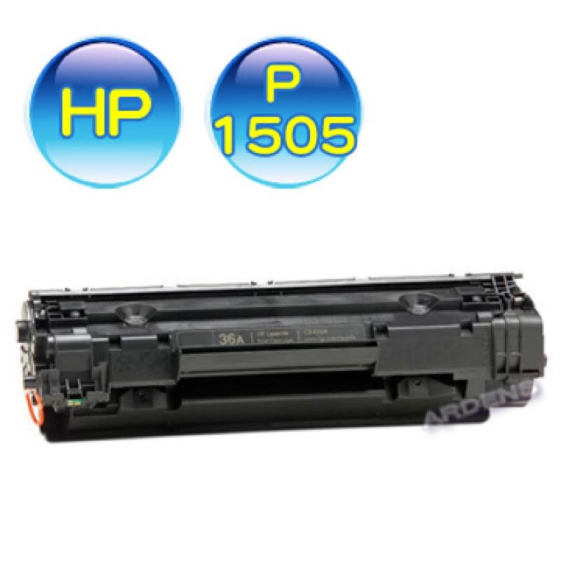 【含稅 有保固 】全新副廠環保碳粉匣 HP 436A 36A LaserJet M1522/M1120/P1505