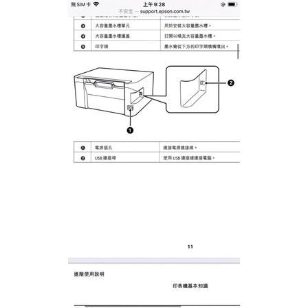 Epson 噴墨印表機專用電源線 標籤機電源供應器