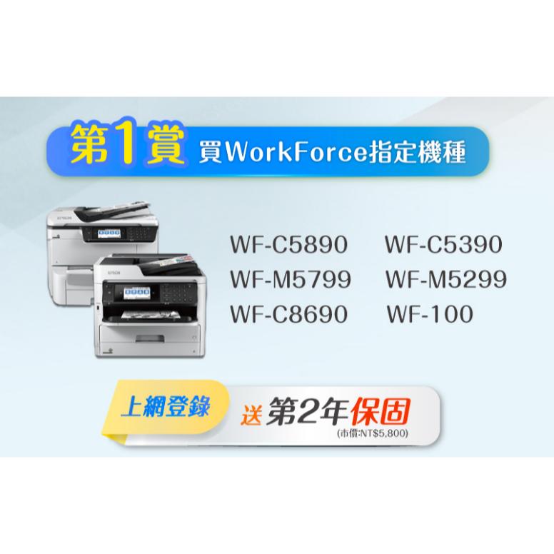 EPSON WF-C5390 高速商用噴墨印表機《單列印功能》登錄送小7卡1000 加購1組保固3年 加購2組5年保固