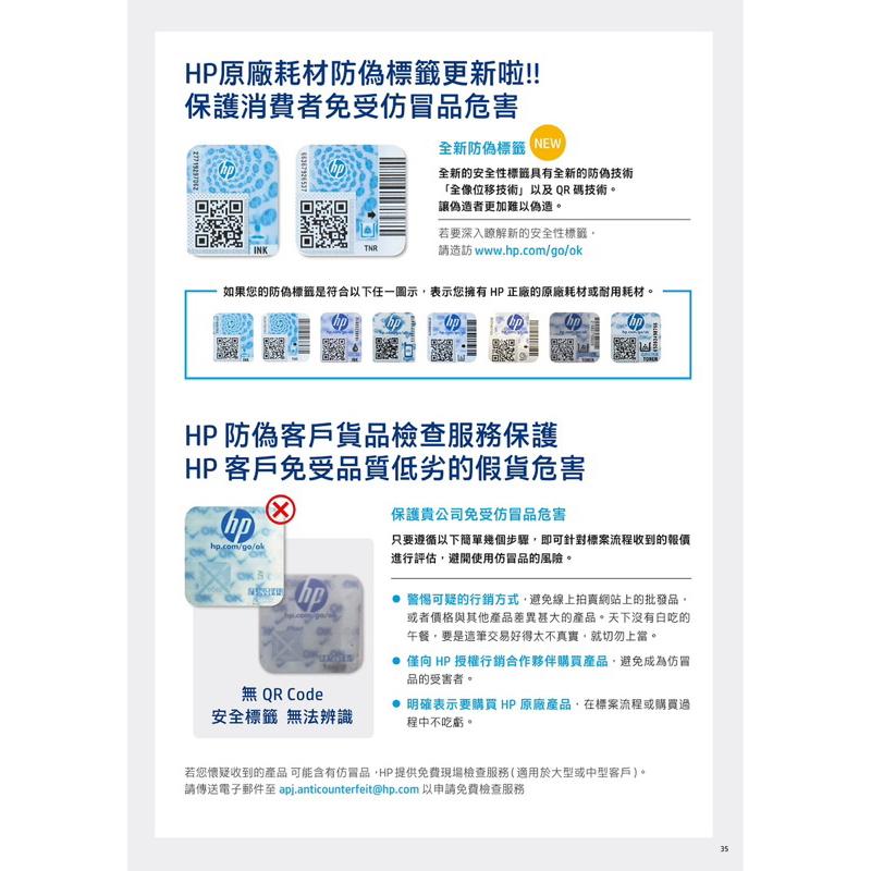 HP CE285A 285A 85A 原廠碳粉匣  黑色 適用於P1102W M1132 M1212nf