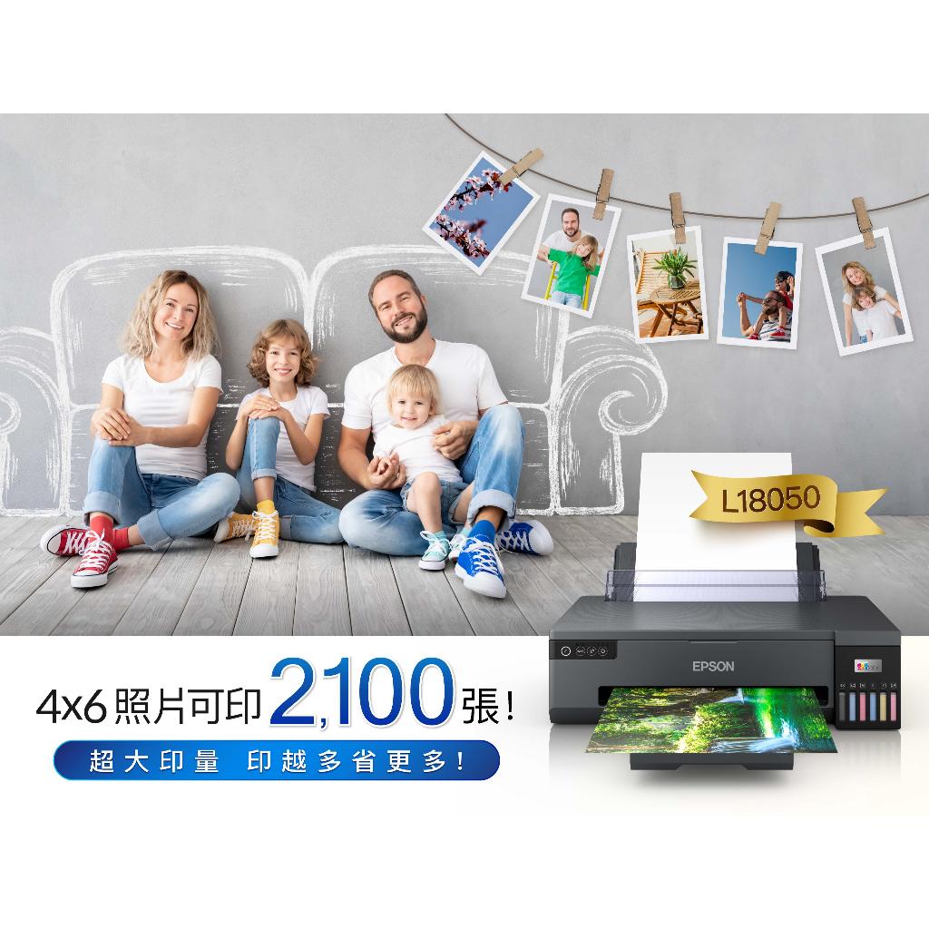 EPSON L18050六色A3+連續供墨印表機《A3列印》加購原廠墨水 最高享5年保固