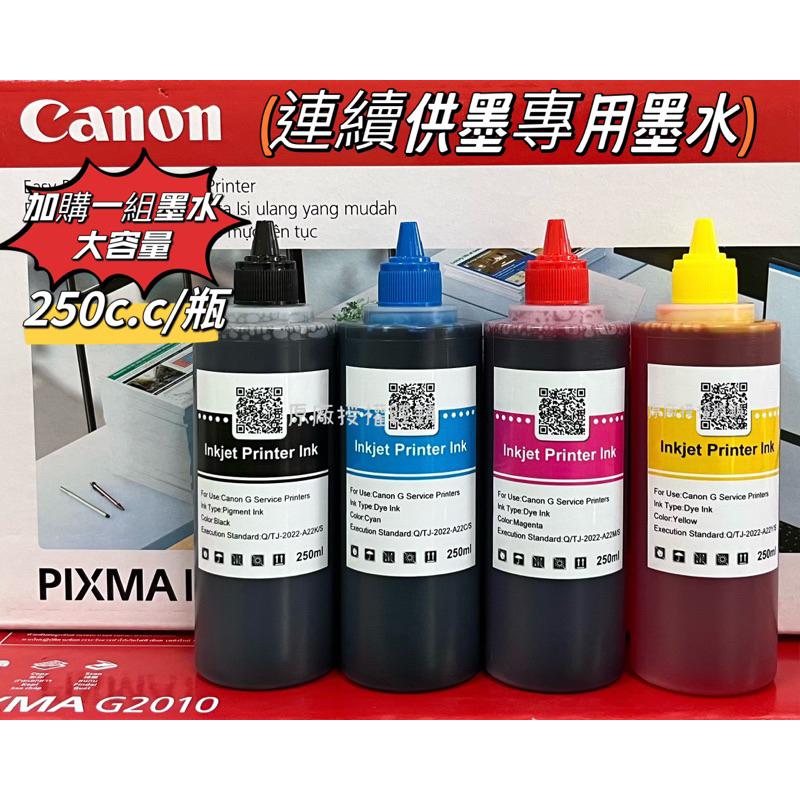 全新公司貨 Canon PIXMA G1010 原廠大供墨印表機 支援滿版列印  G1010 單功能印表機