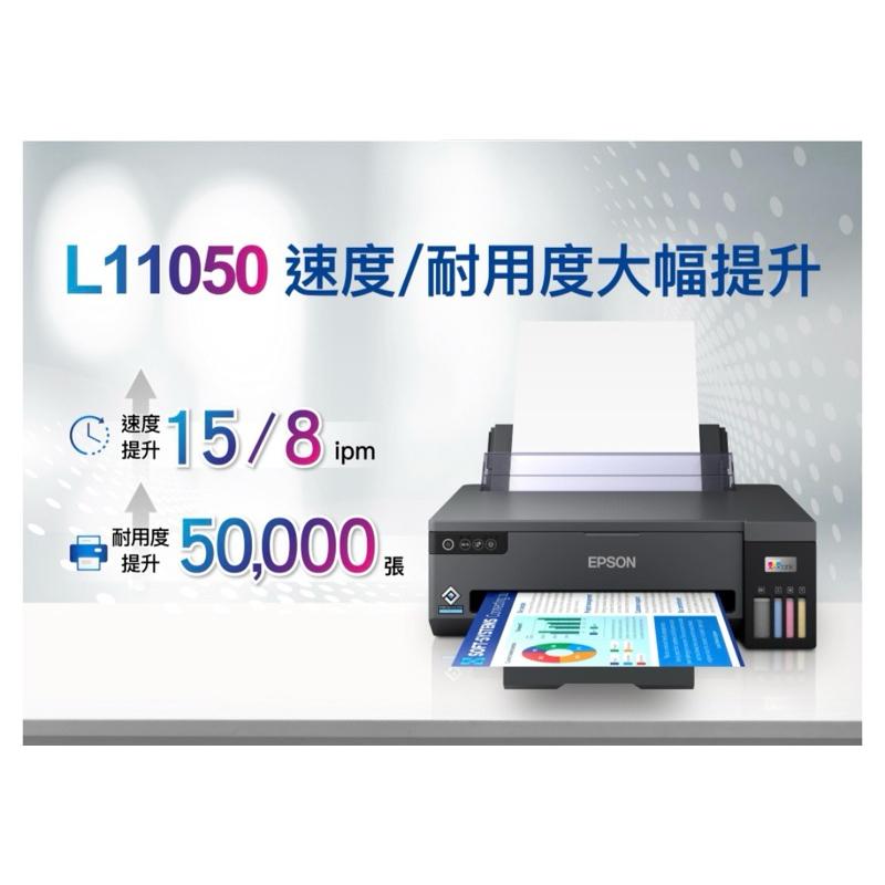 Epson L11050 A3+ 單功能連續供墨印表機｜商務效率神隊友