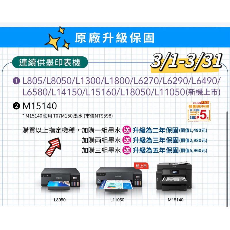 Epson L11050 A3+ 單功能連續供墨印表機｜商務效率神隊友