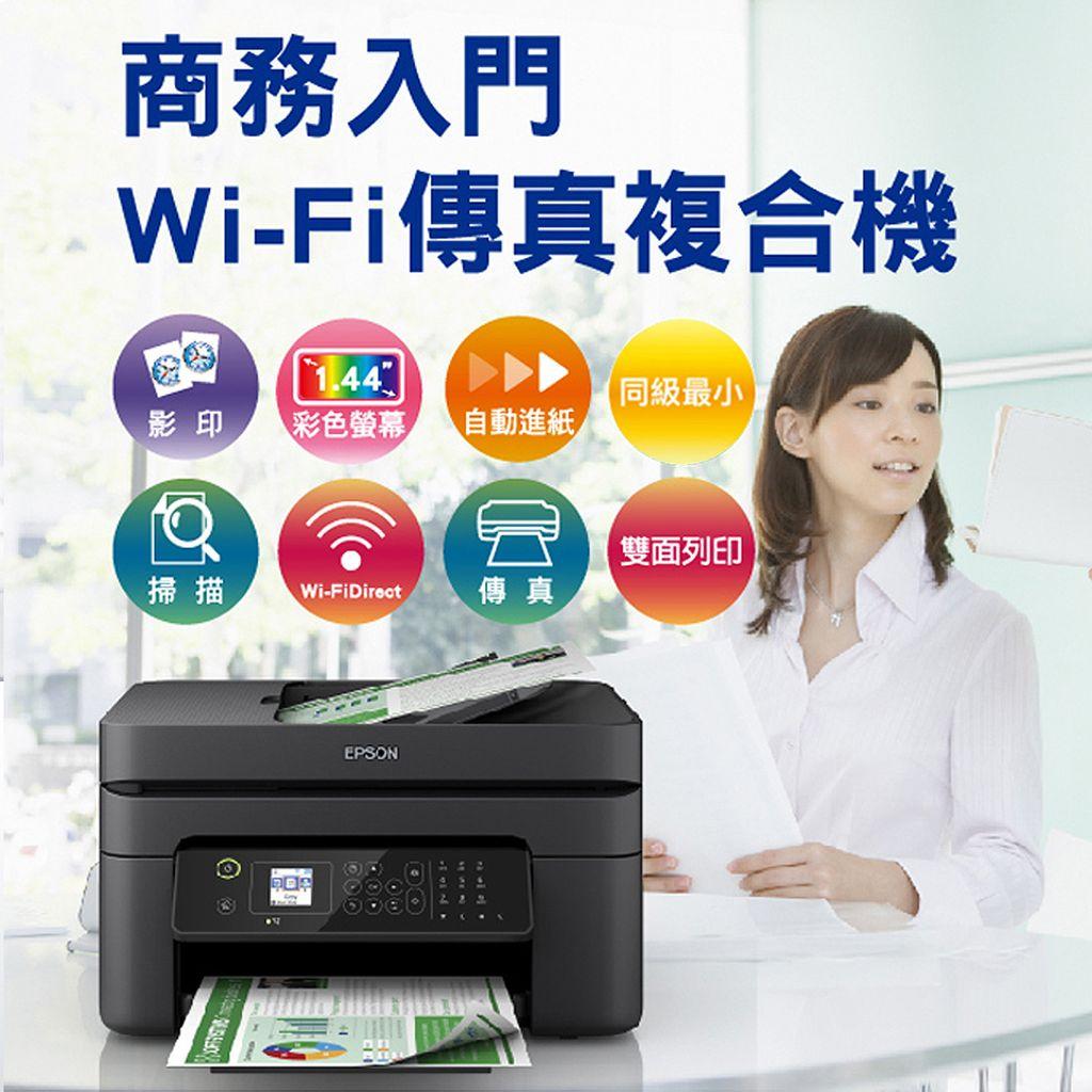 EPSON WF-2831 四合一Wifi傳真複合機 加裝連續供墨系統  同級最小、超耐用傳真複合機 wf2831