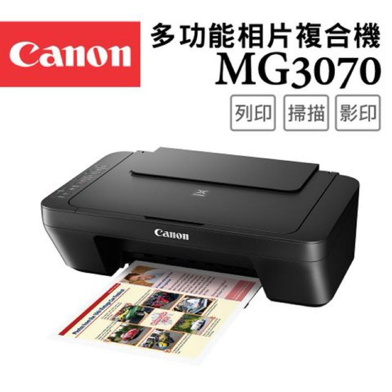 Canon PIXMA MG3070 多功能wifi相片複合機 原廠公司貨 原廠保固 含稅開發票