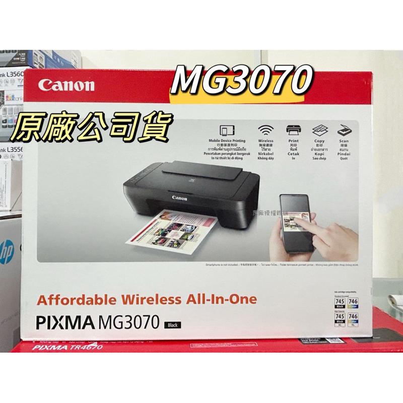 Canon PIXMA MG3070 多功能wifi相片複合機 原廠公司貨 原廠保固 含稅開發票