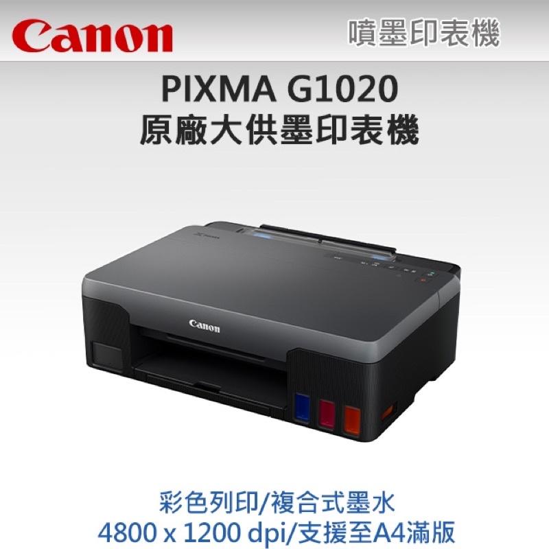 Canon PIXMA G1020 原廠大供墨印表機加購一組原廠墨水登錄再送7-11禮券 含稅開發票