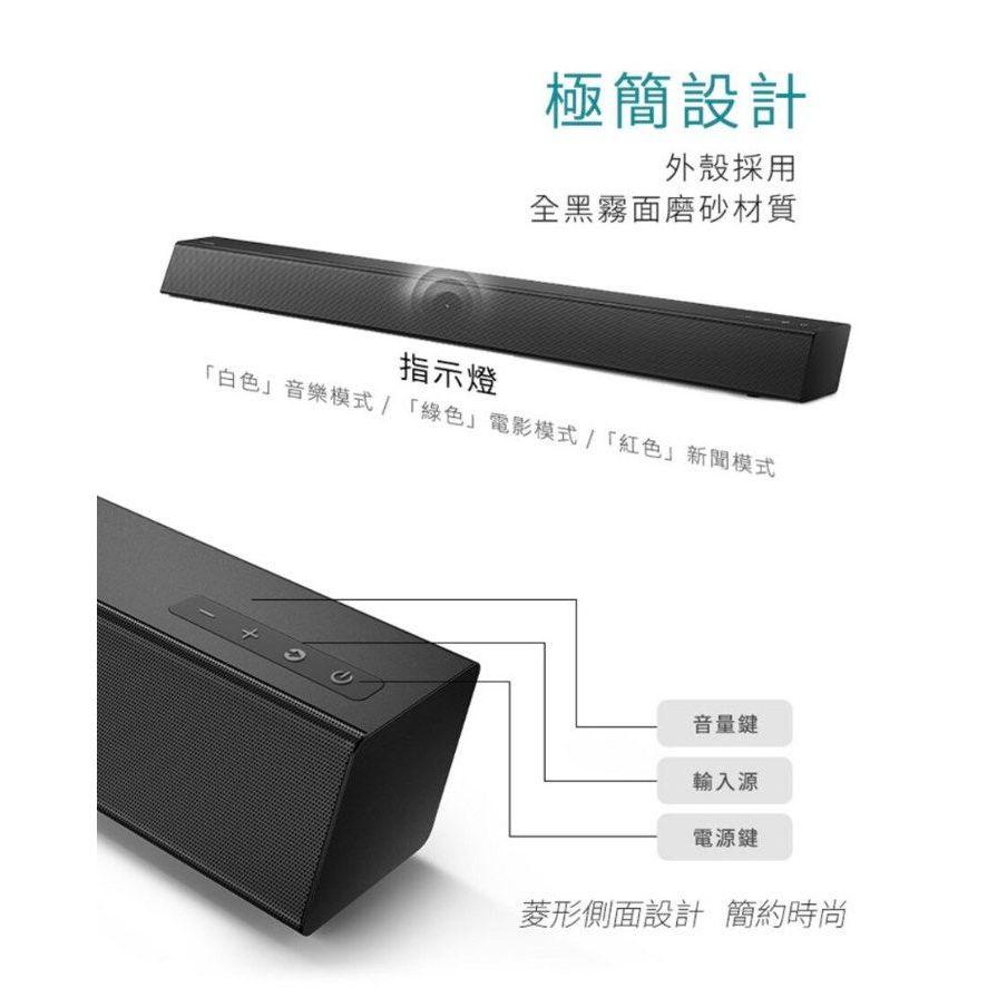 公司貨 現貨 PHILIPS SoundBar TAB5105/96 條狀喇叭 2.0聲道 音響 聲霸 家庭影院 原廠保