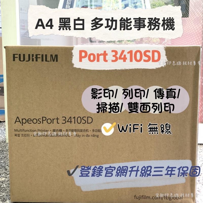 FUJIFILM ApeosPort 3410SD A4黑白雷射無線多功能複合機(AP3410SD) 影印掃描傳真