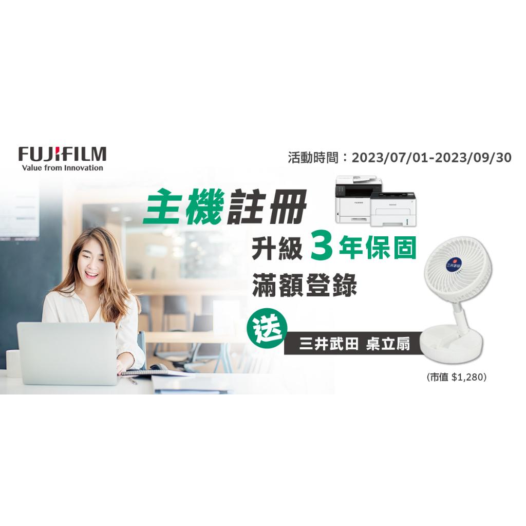 FUJIFILM ApeosPort 3410SD A4黑白雷射無線多功能複合機(AP3410SD) 影印掃描傳真