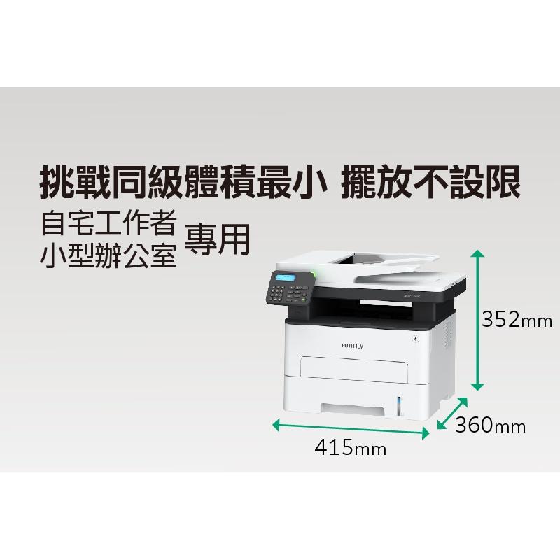 FUJIFILM ApeosPort 3410SD A4黑白雷射無線多功能複合機(AP3410SD) 影印掃描傳真