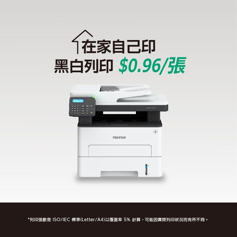 FUJIFILM ApeosPort 3410SD A4黑白雷射無線多功能複合機(AP3410SD) 影印掃描傳真