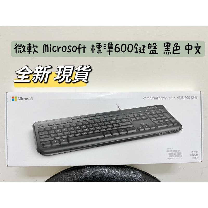 Microsoft微軟 標準鍵盤600 黑(ANB-00024)～無聲超薄按鍵