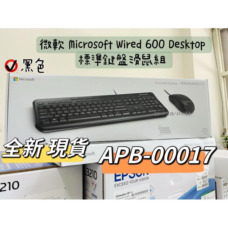 Microsoft微軟 標準鍵盤600 黑(ANB-00024)～無聲超薄按鍵