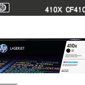 HP CF410A CF410X 環保相容匣 副廠